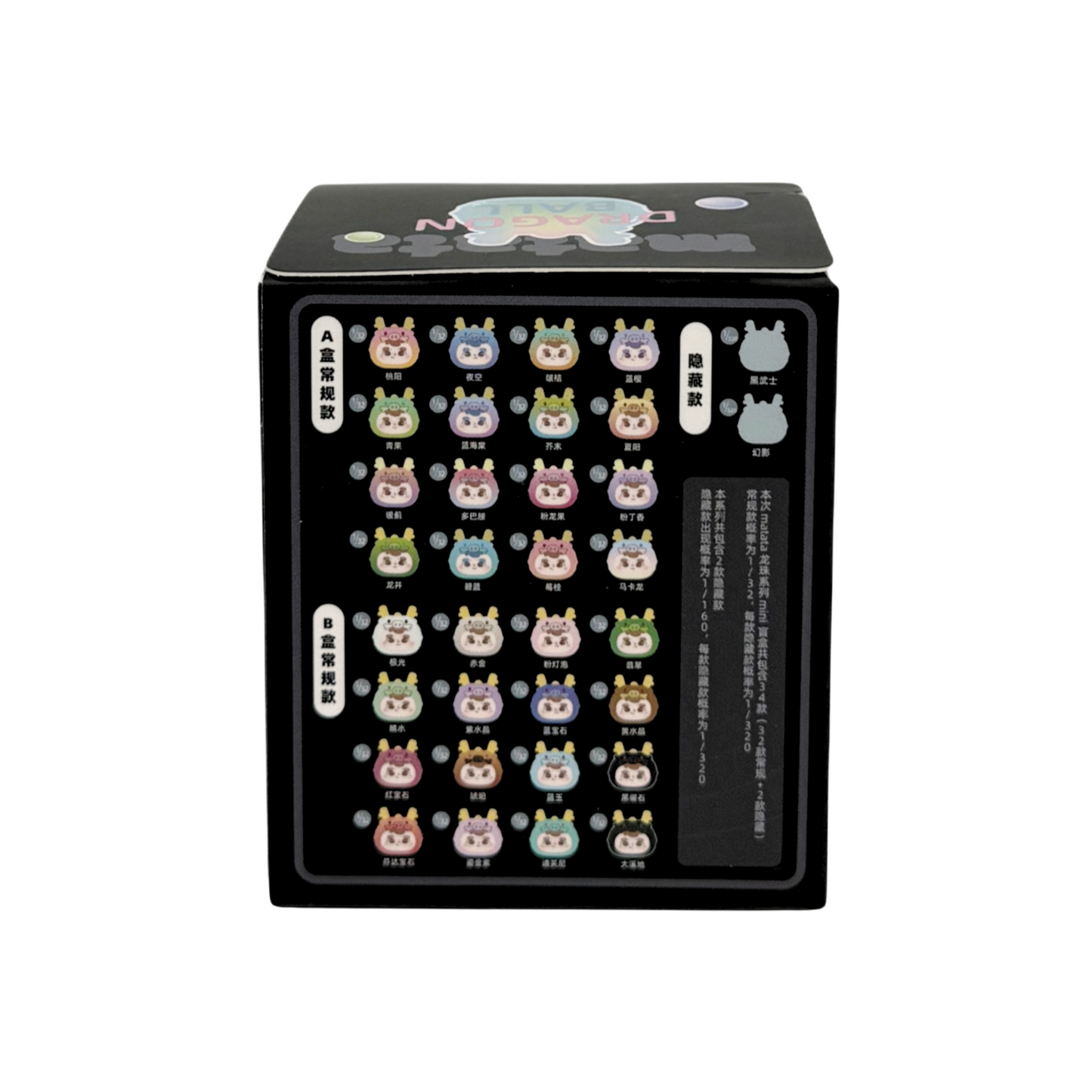 MATATA DRADON BALL シリーズ