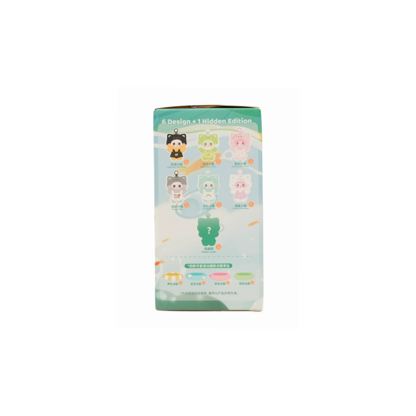 YOOKI Summer Partyぬいぐるみペンダント