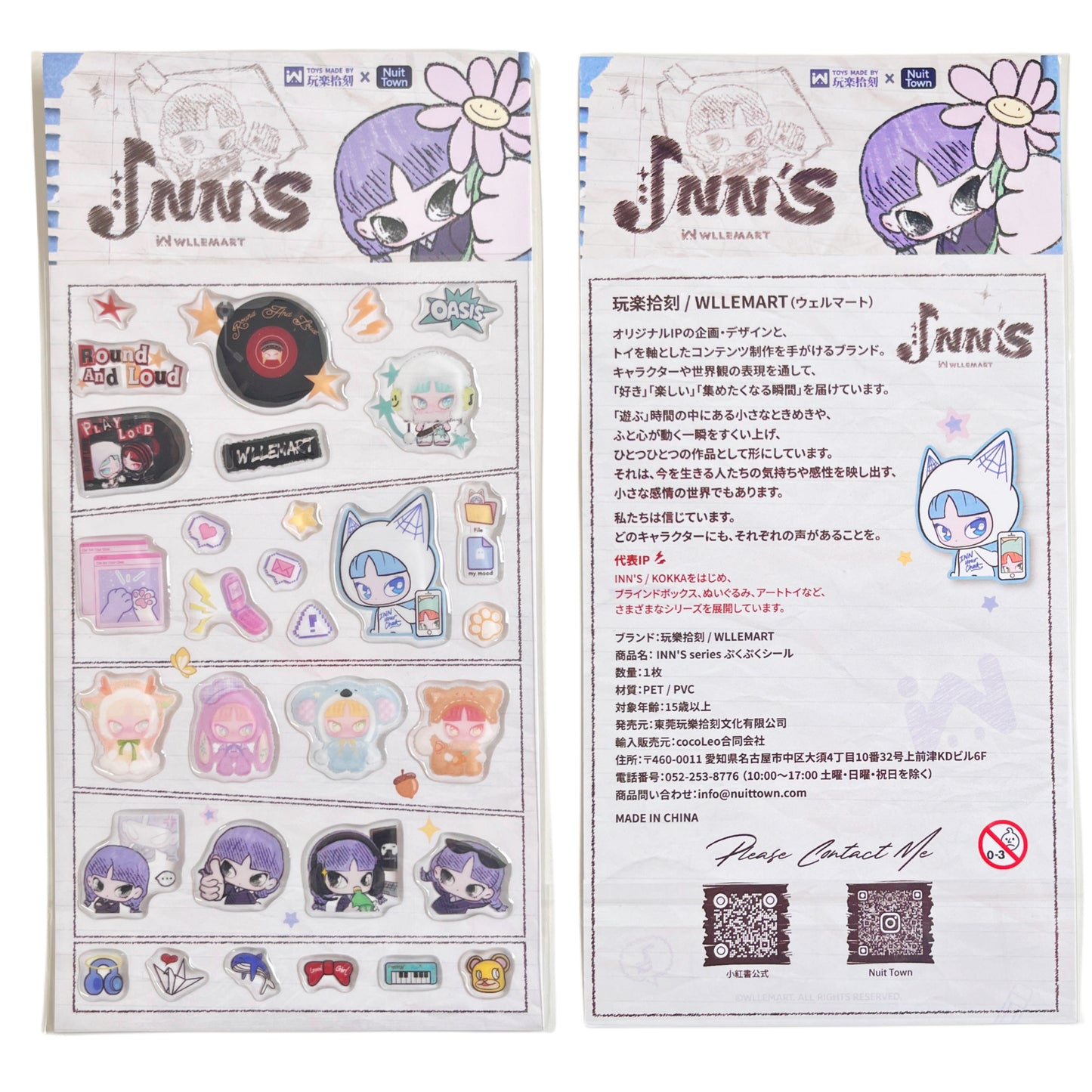 INN’S ぷっくりシール