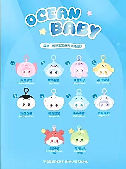 YOOKI Ocean Baby ぬいぐるみペンダント