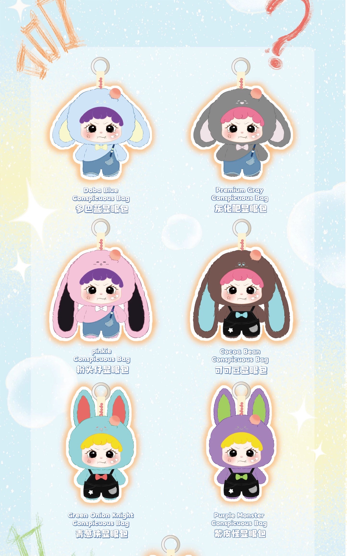 GOODGOOD Cowboy Eye Catcherシリーズ ぬいぐるみペンダント