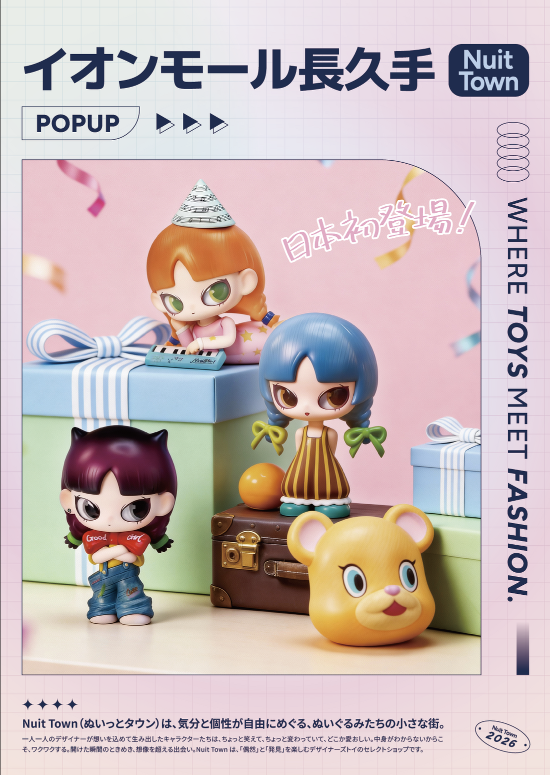 【POPUP】イオンモール長久手にてPOPUP開催中