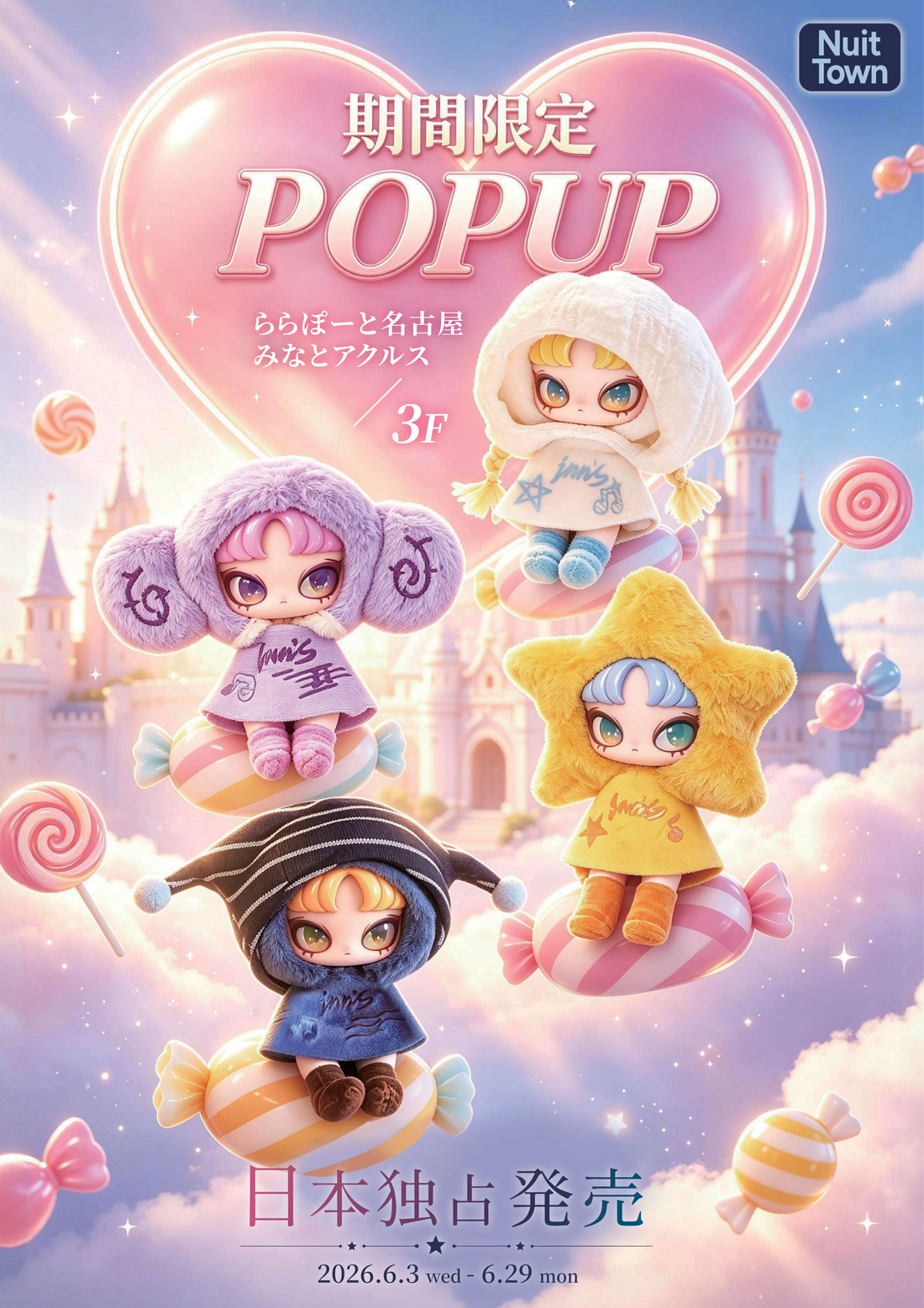 【POPUP】 6/3（水）～ 6/29（月）　ららぽーと名古屋みなとアクルス 3階イベントスペースにて開催決定