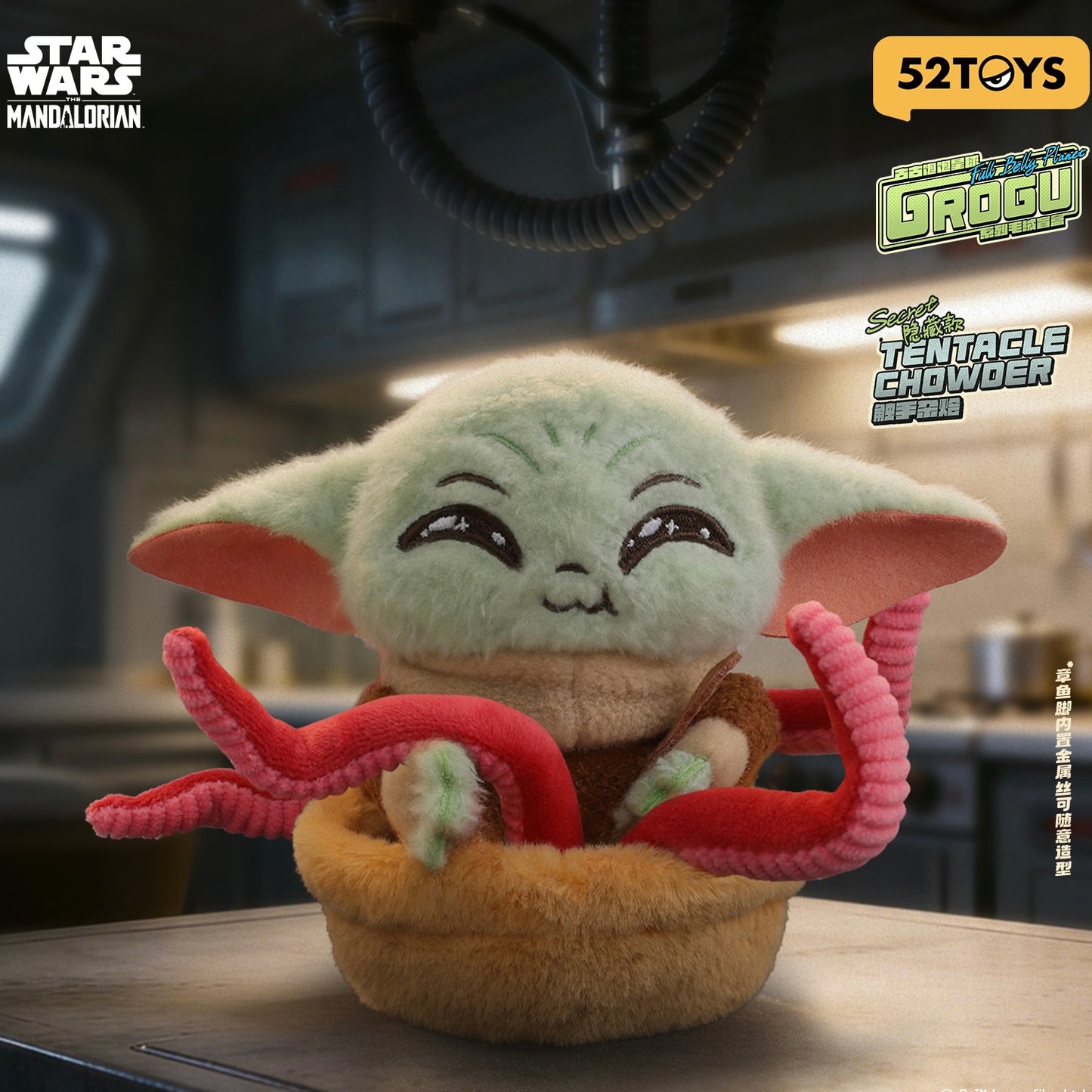 52TOYS BLINDBOX スター・ウォーズ グローグーの食卓 ぬいぐるみストラップ