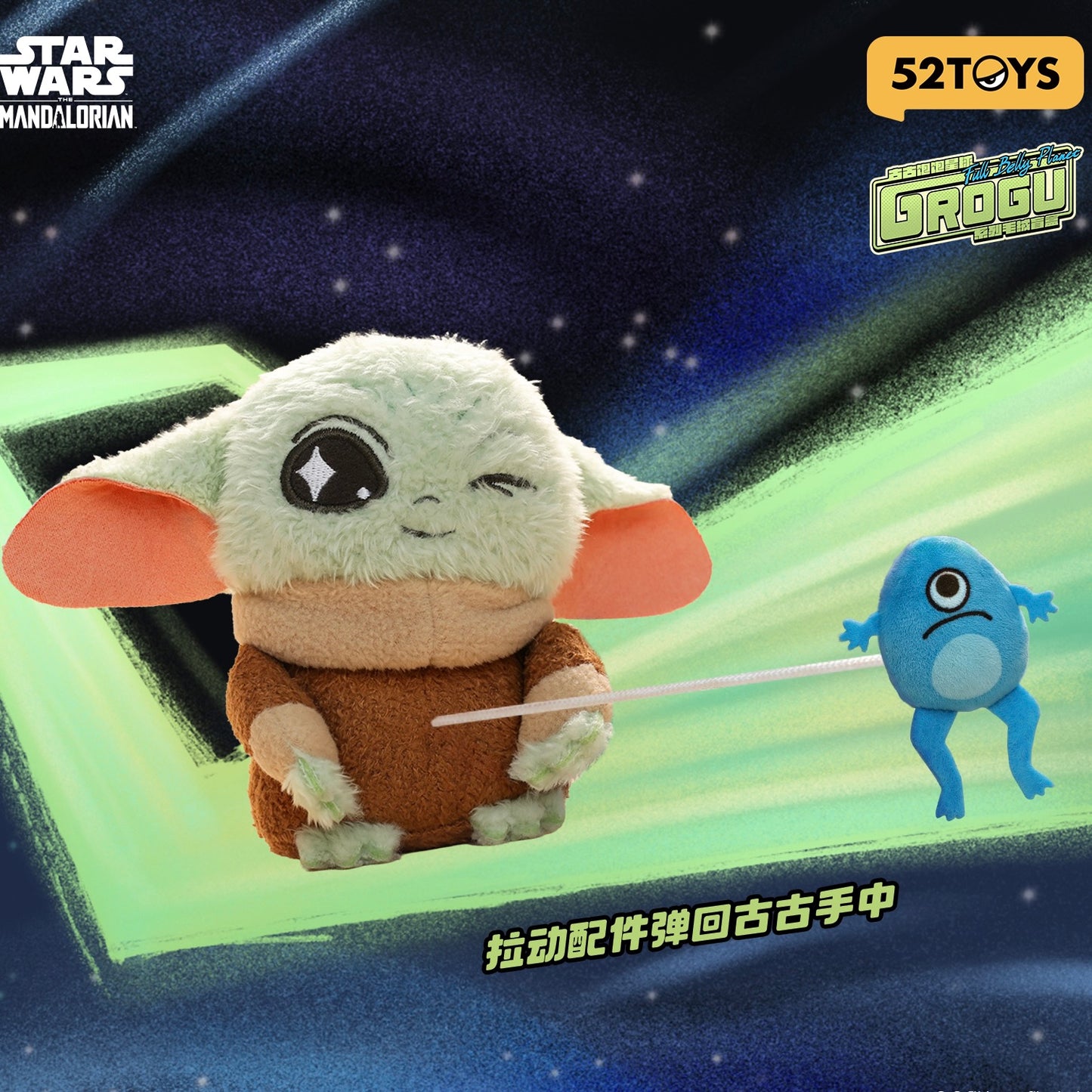 52TOYS BLINDBOX スター・ウォーズ グローグーの食卓 ぬいぐるみストラップ