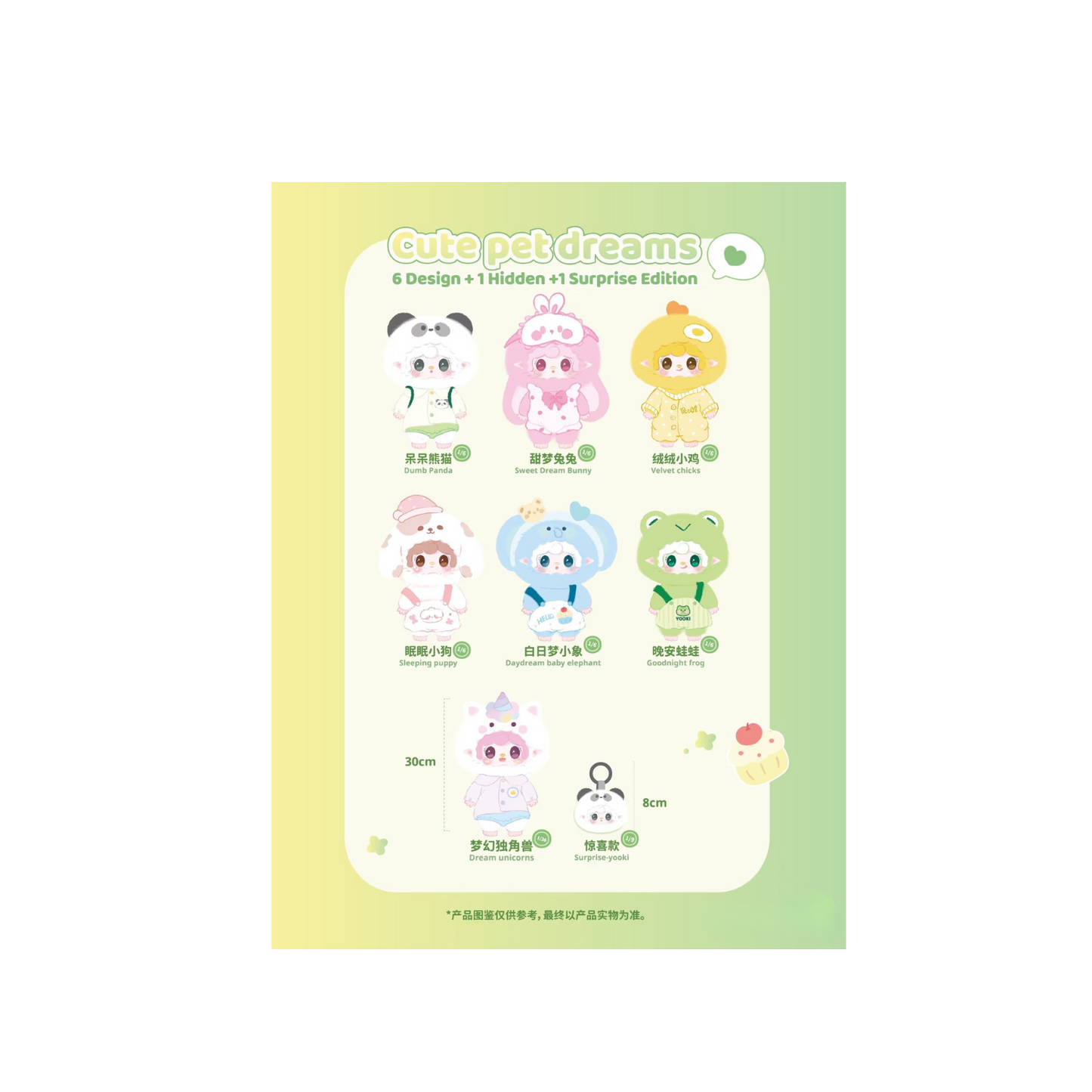 YOOKI Cute Pet Dreams めいぐるみ