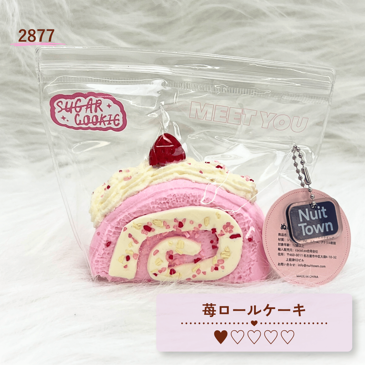 【ぬいっとスクイーズ】ときめきスイーツシリーズ