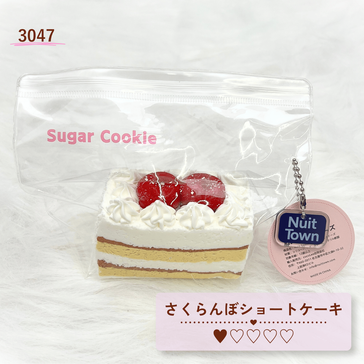 【ぬいっとスクイーズ】ときめきスイーツシリーズ