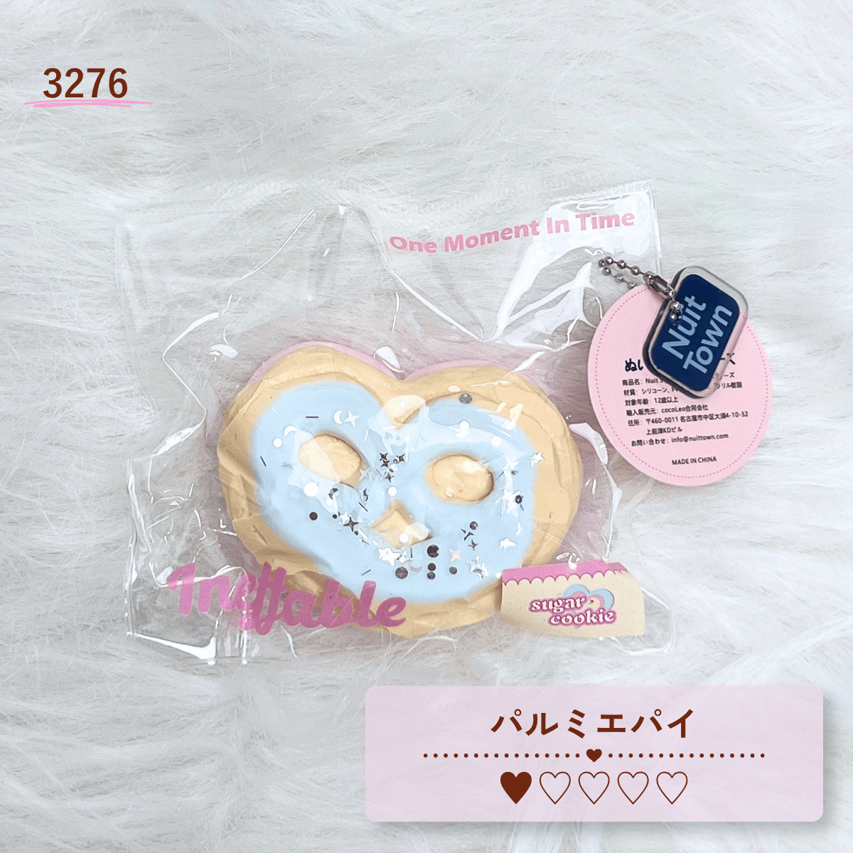 【ぬいっとスクイーズ】ときめきスイーツシリーズ