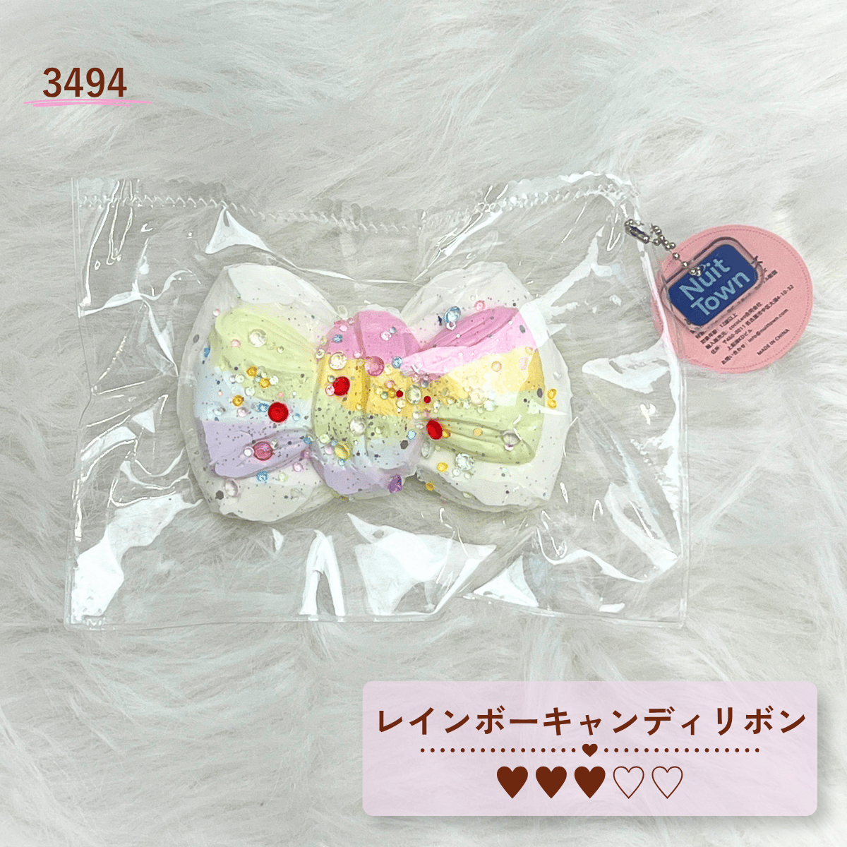 【ぬいっとスクイーズ】キラキラジュエルシリーズ