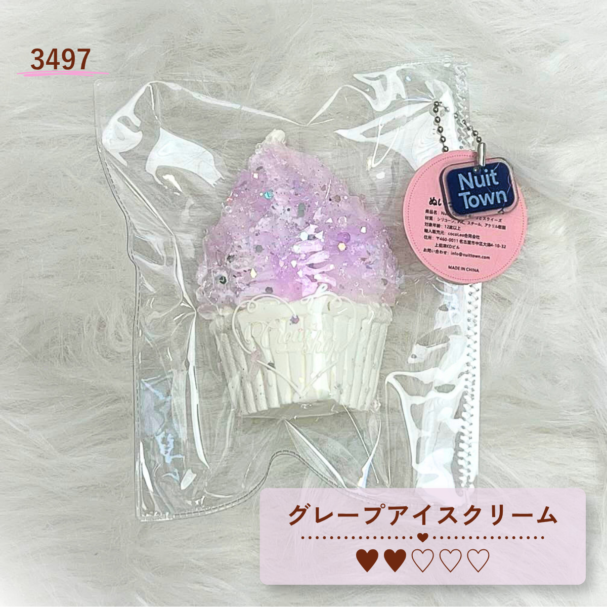 【ぬいっとスクイーズ】キラキラジュエルシリーズ