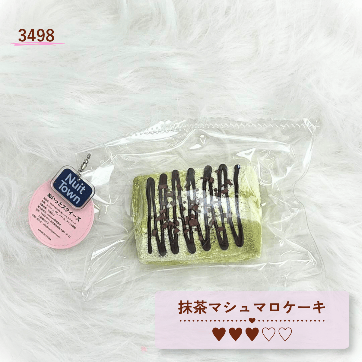 【ぬいっとスクイーズ】カフェドルチェシリーズ