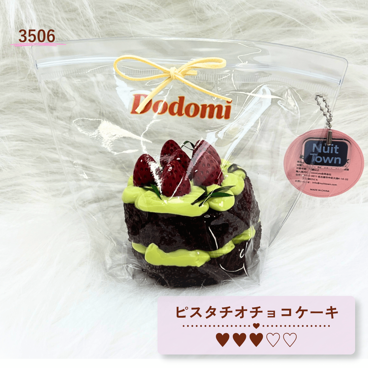 【ぬいっとスクイーズ】カフェドルチェシリーズ