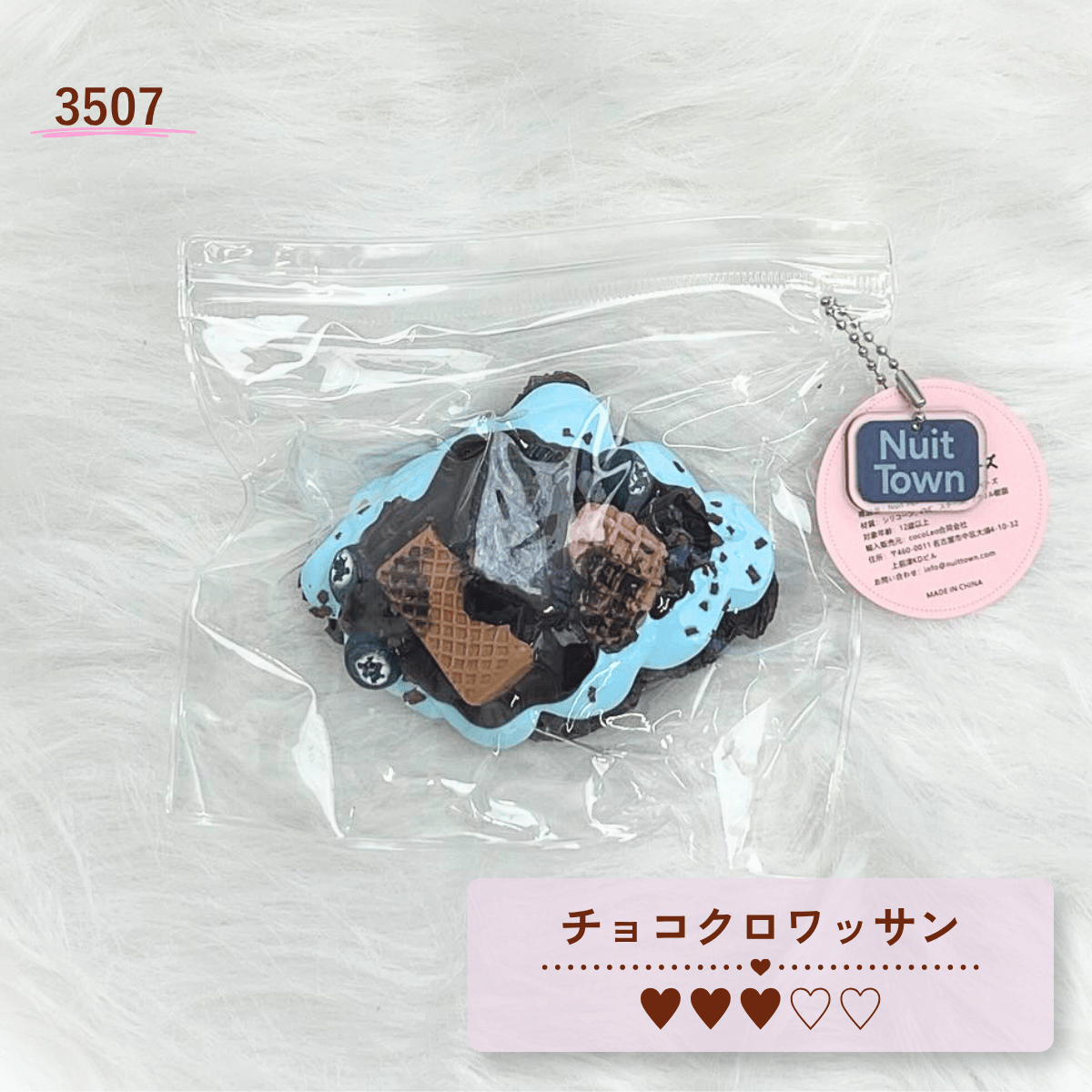【ぬいっとスクイーズ】カフェドルチェシリーズ