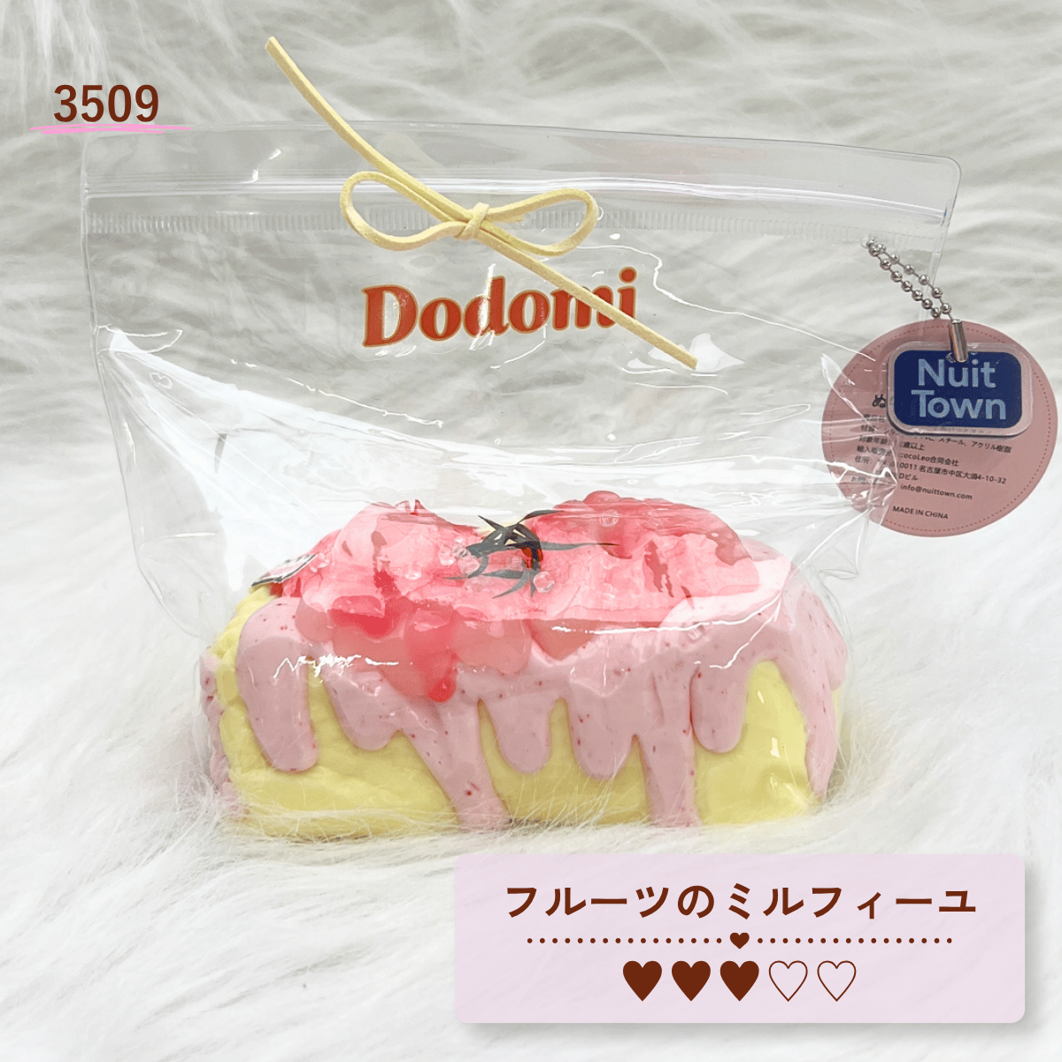 【ぬいっとスクイーズ】カフェドルチェシリーズ