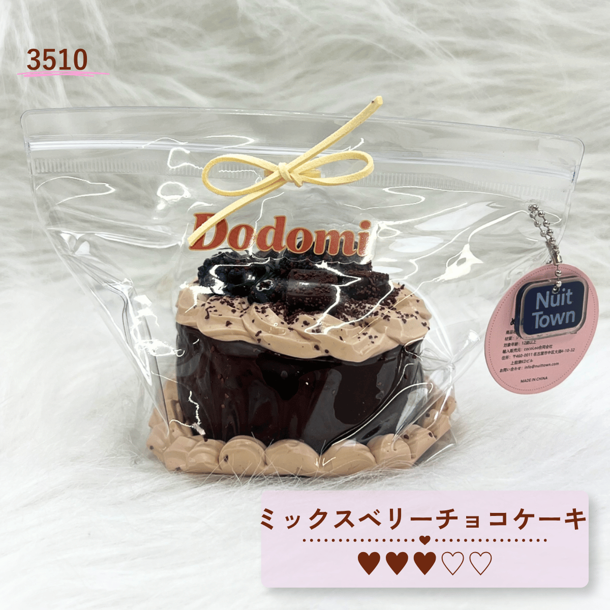 【ぬいっとスクイーズ】カフェドルチェシリーズ