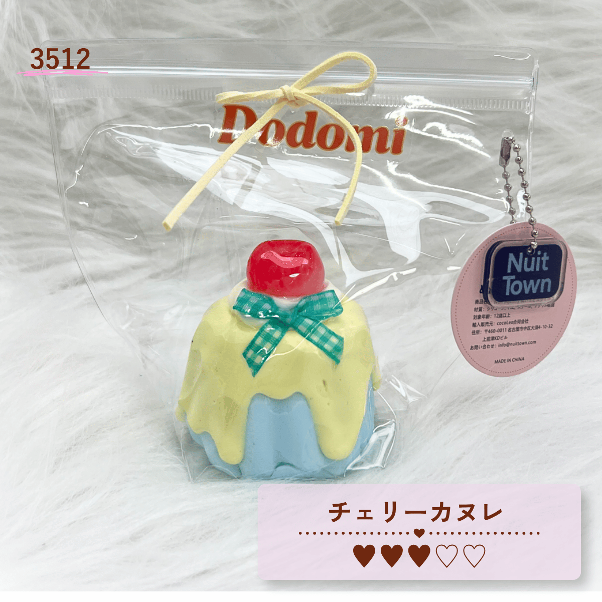 【ぬいっとスクイーズ】カフェドルチェシリーズ