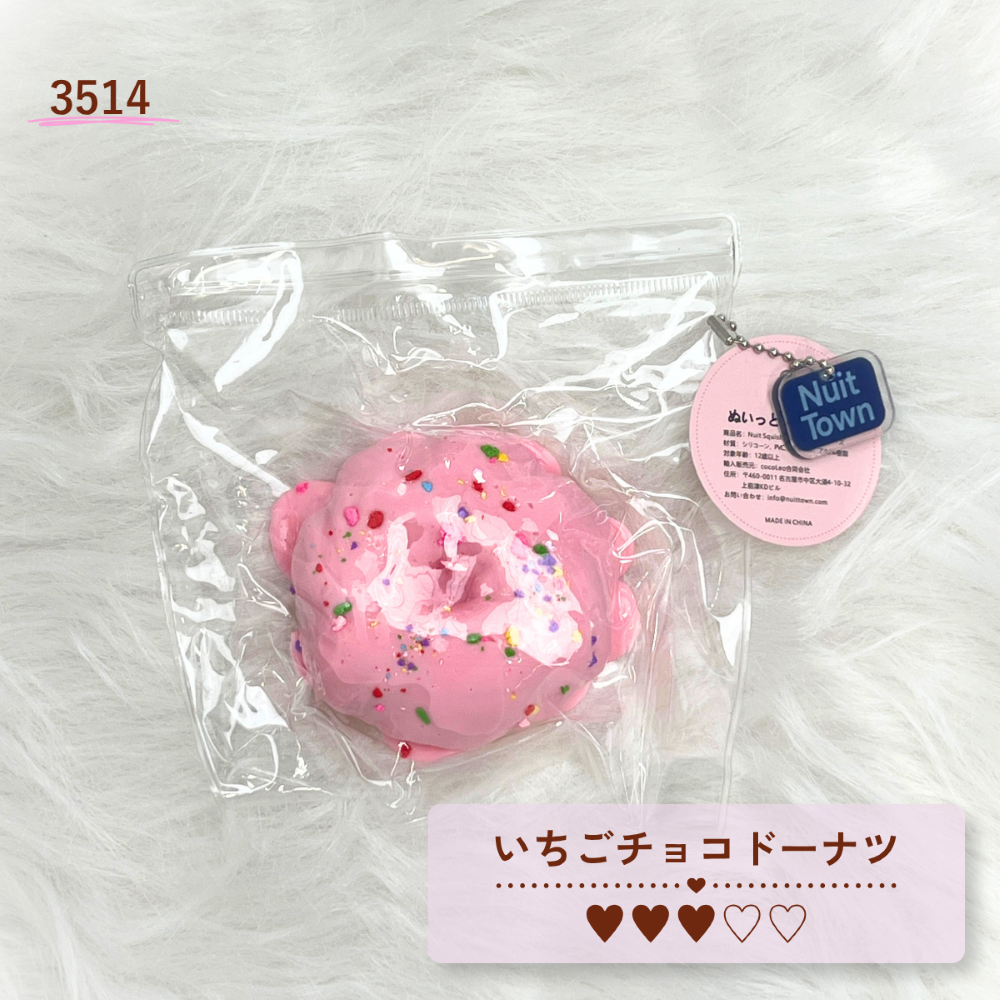 【ぬいっとスクイーズ】カフェドルチェシリーズ
