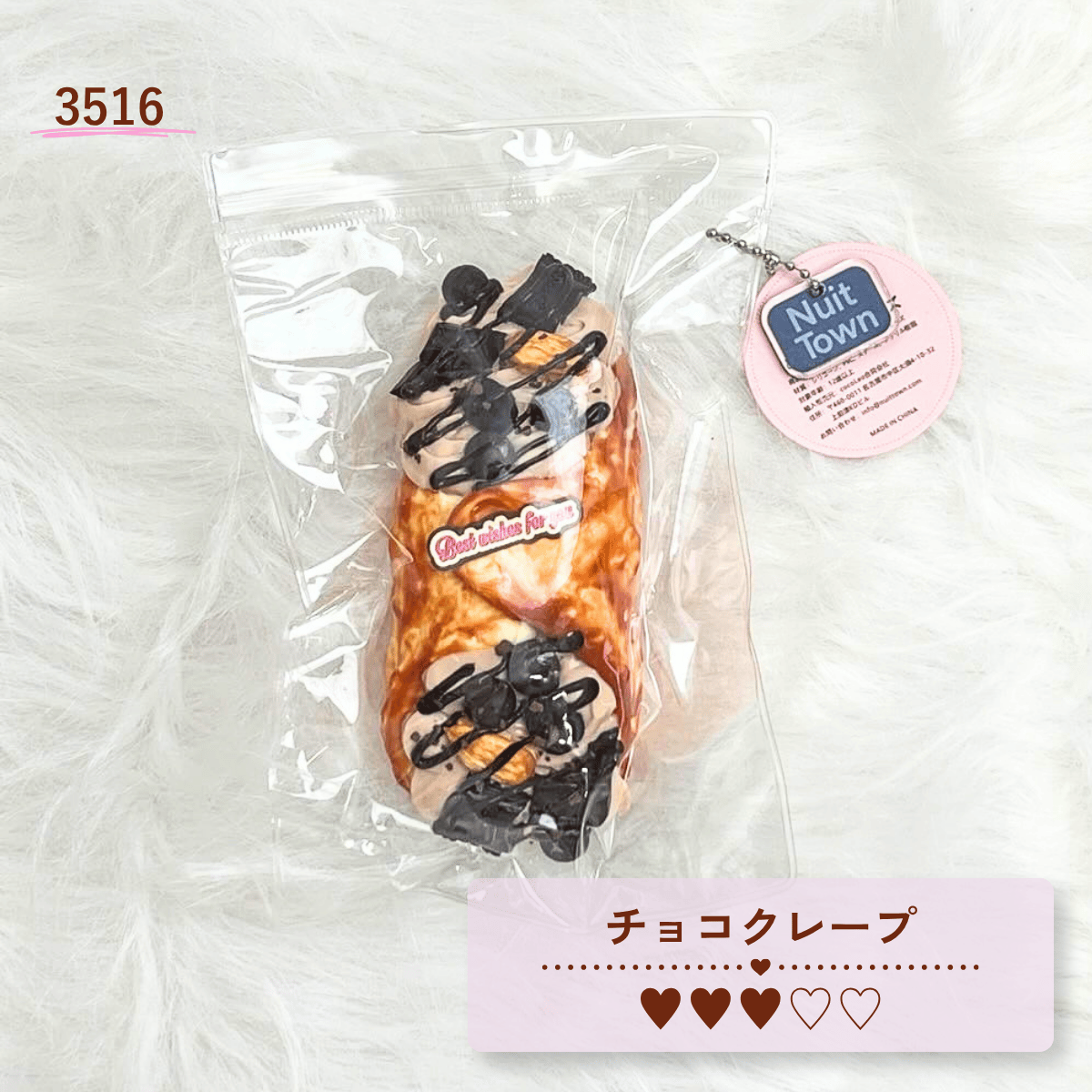 【ぬいっとスクイーズ】カフェドルチェシリーズ