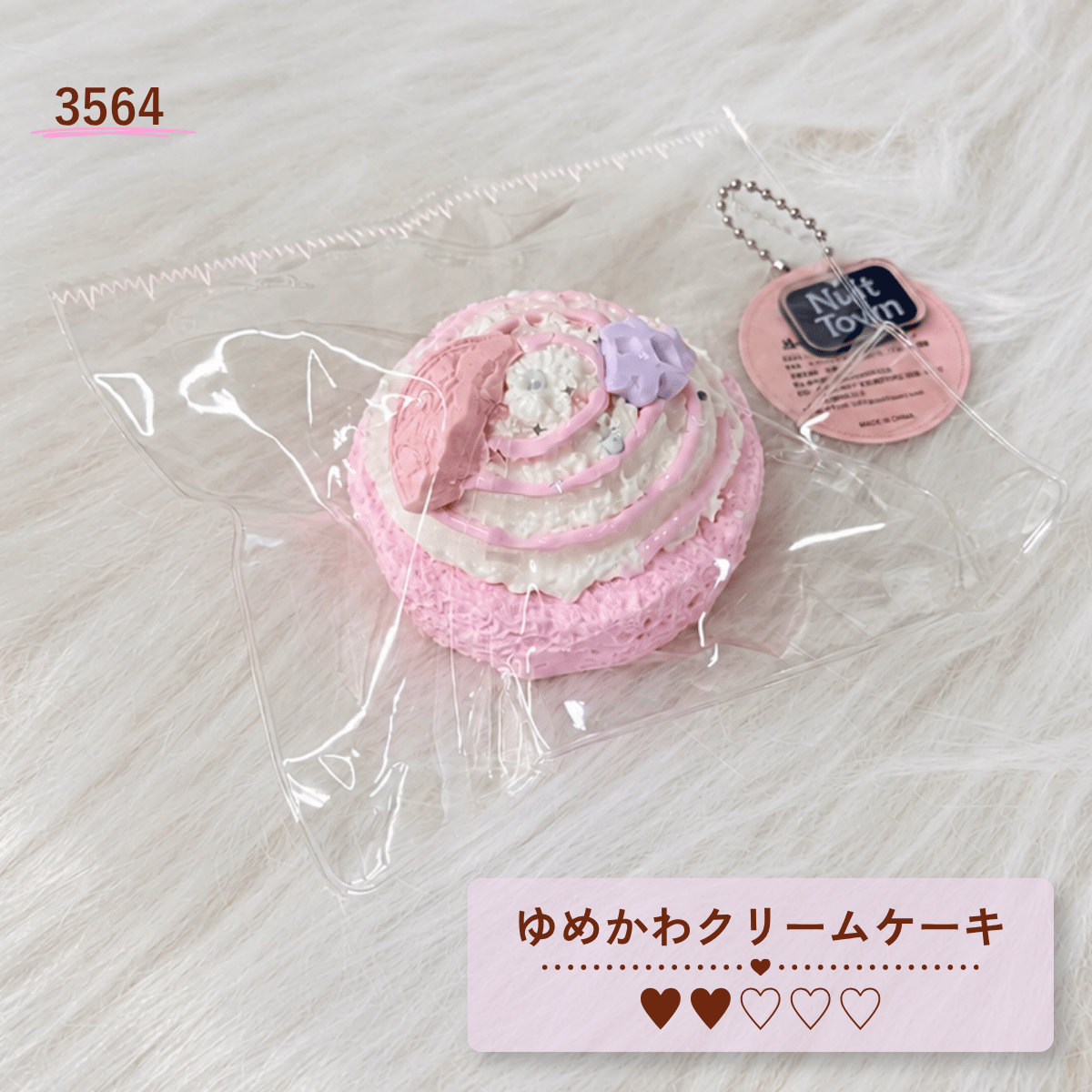 【ぬいっとスクイーズ】ときめきスイーツシリーズ
