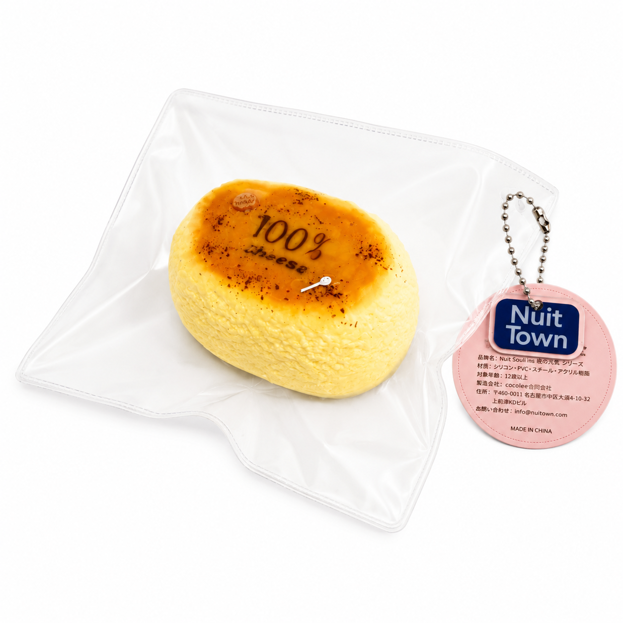 NUIT TOWN　スクイーズ　一口ケーキ（チーズ）