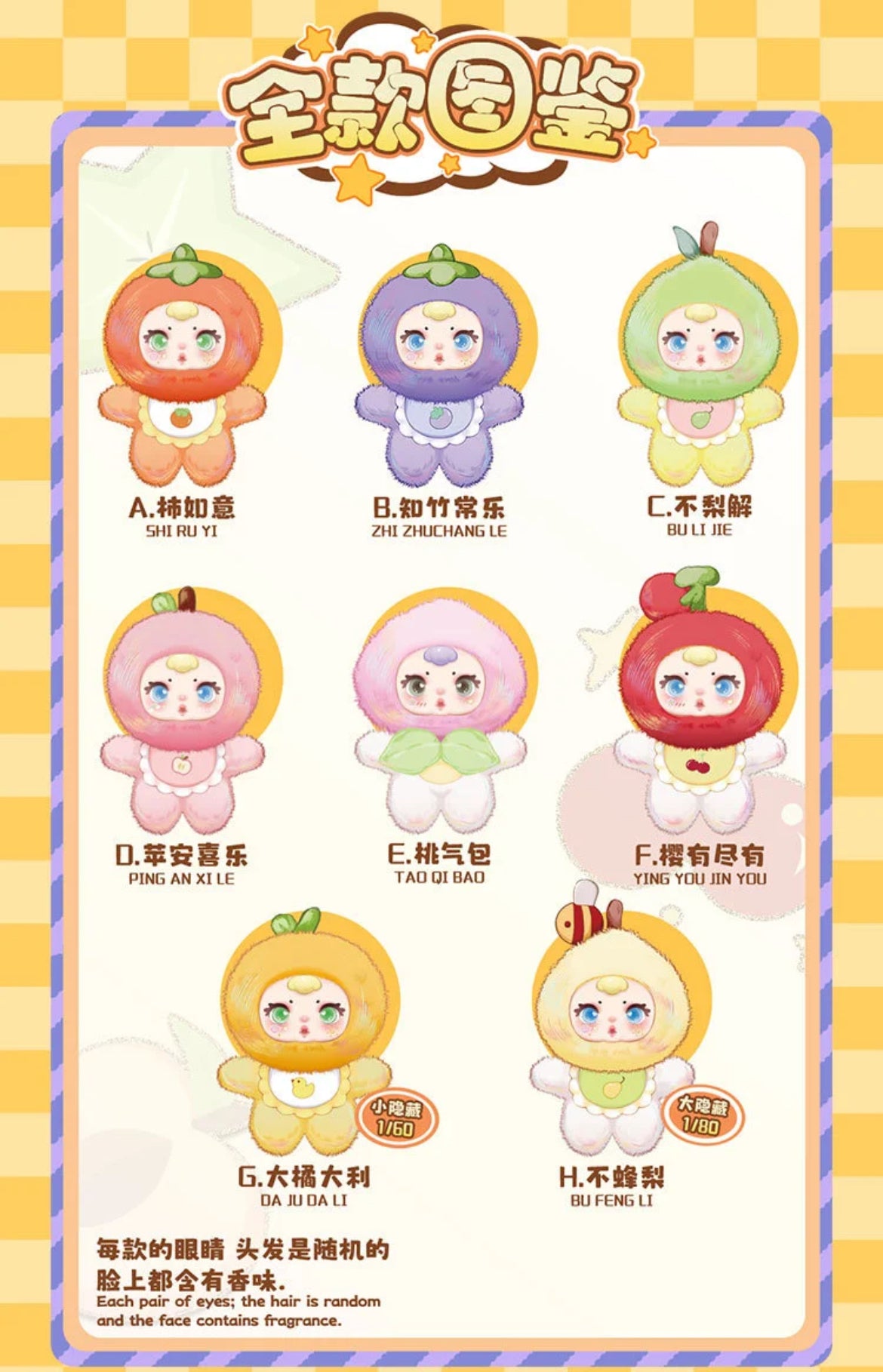 MM SUGAR BABY COLORFUL FRUITSシリーズ ぬいぐるみペンダント