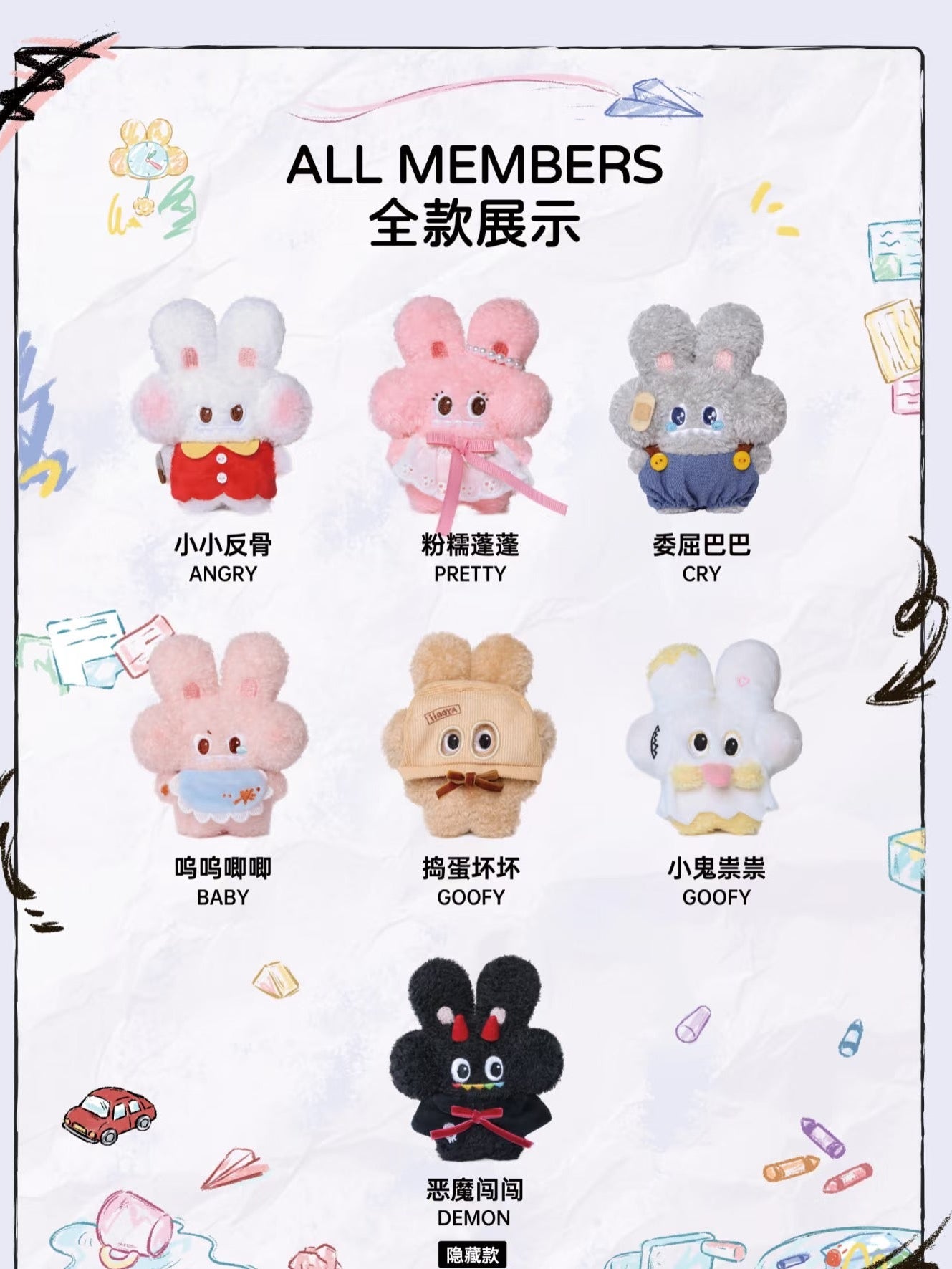 MAOCO LAND Let's Mess Upシリーズ ぬいぐるみペンダント