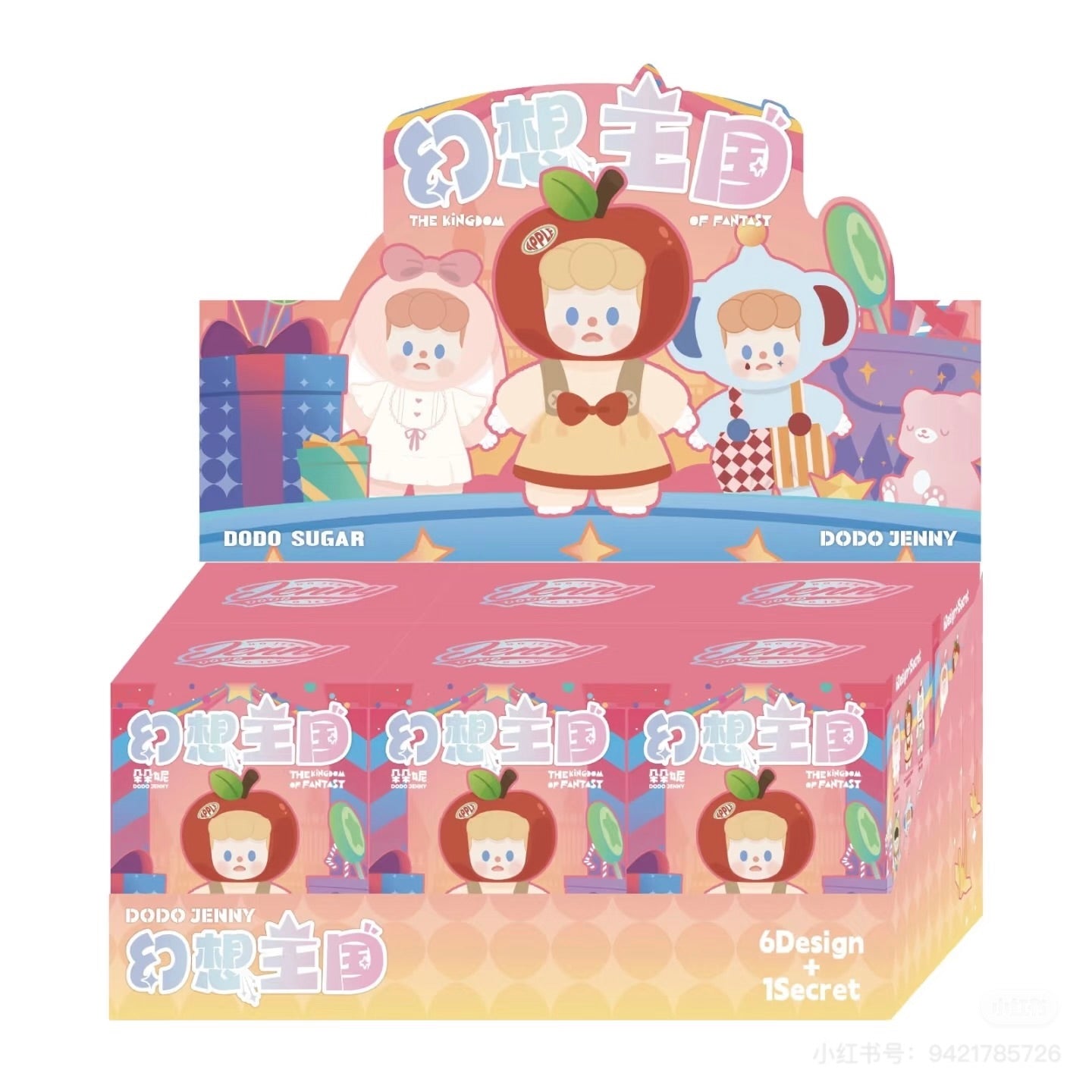 DODO JENNY ファンタジア王国 ぬいぐるみペンダント